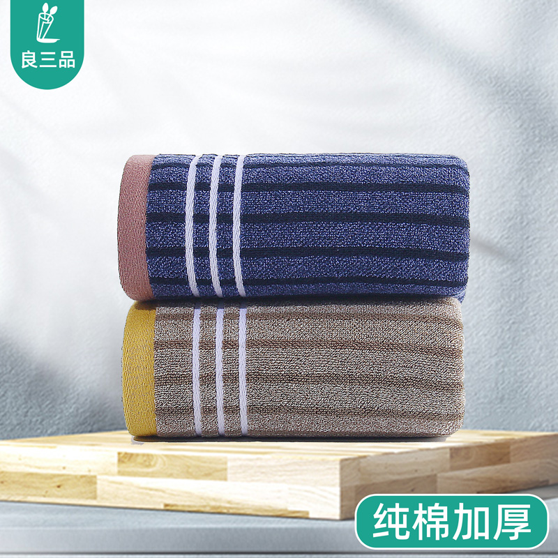 良三品极简风纯棉全棉毛巾
