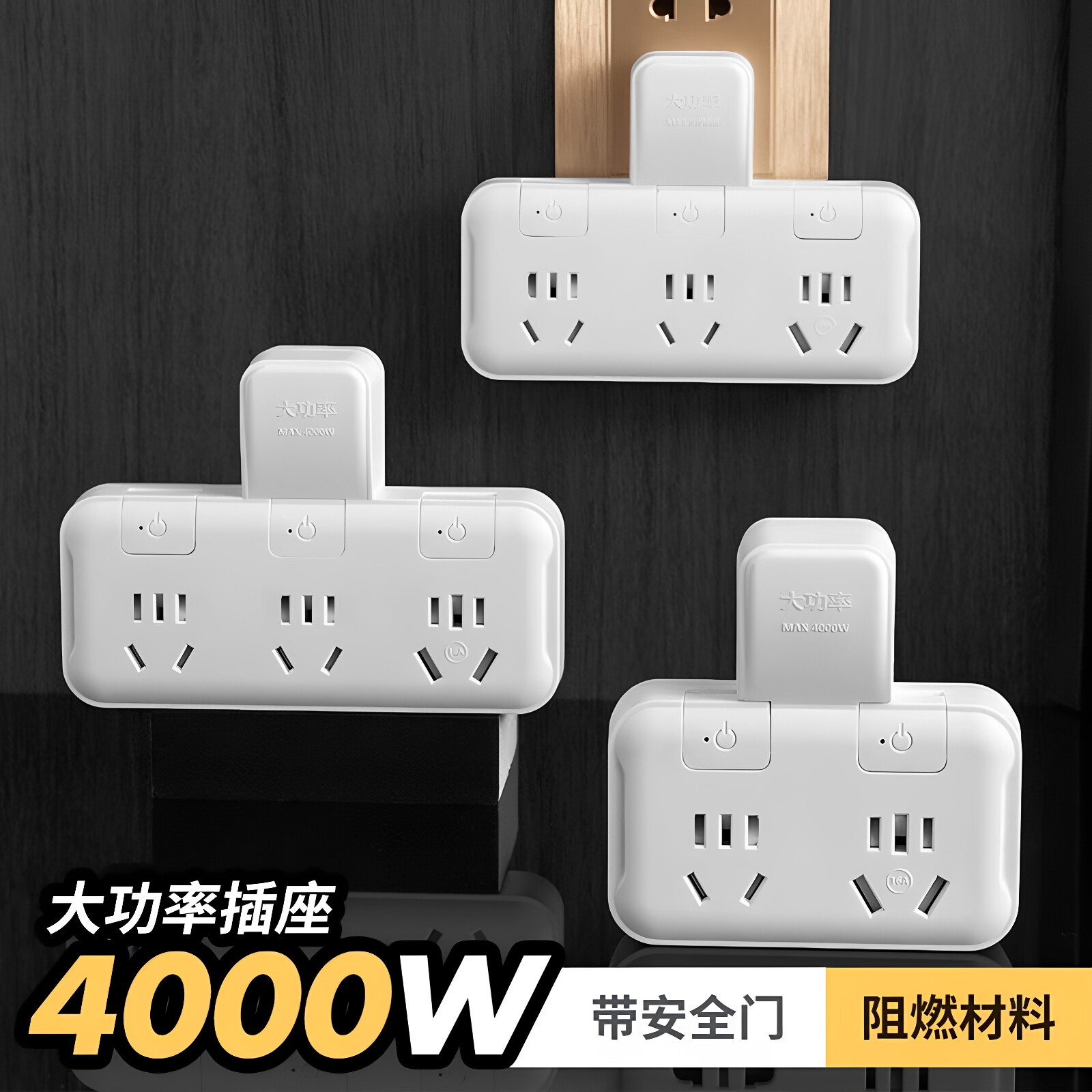 10A转16A大功率插座一转二独立开关家用空调热水器多孔插头转换器