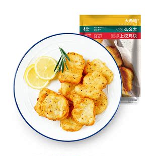 大希地么么大黑椒上校黄金鸡块250g*8袋速冻鸡肉经典上校黄金鸡块