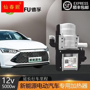 德孚水暖加热器5kw制热新能源车用柴油取暖器房车燃油锅炉热水器