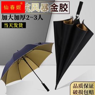 金胶伞长柄伞商务双人防晒伞晴雨兼用可定制可定制logo广告伞