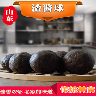 山东渣酱土特产酱球加热餐桌纯黄豆团其馏圆球安丘景芝正宗老美食