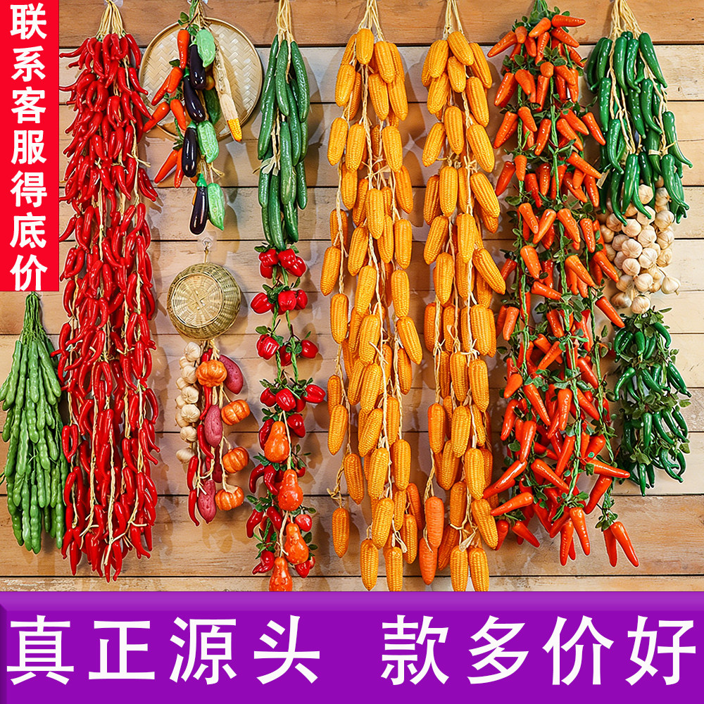 仿真水果蔬菜模型假辣椒玉米苹果装饰品幼儿园农家乐饭店挂串道具