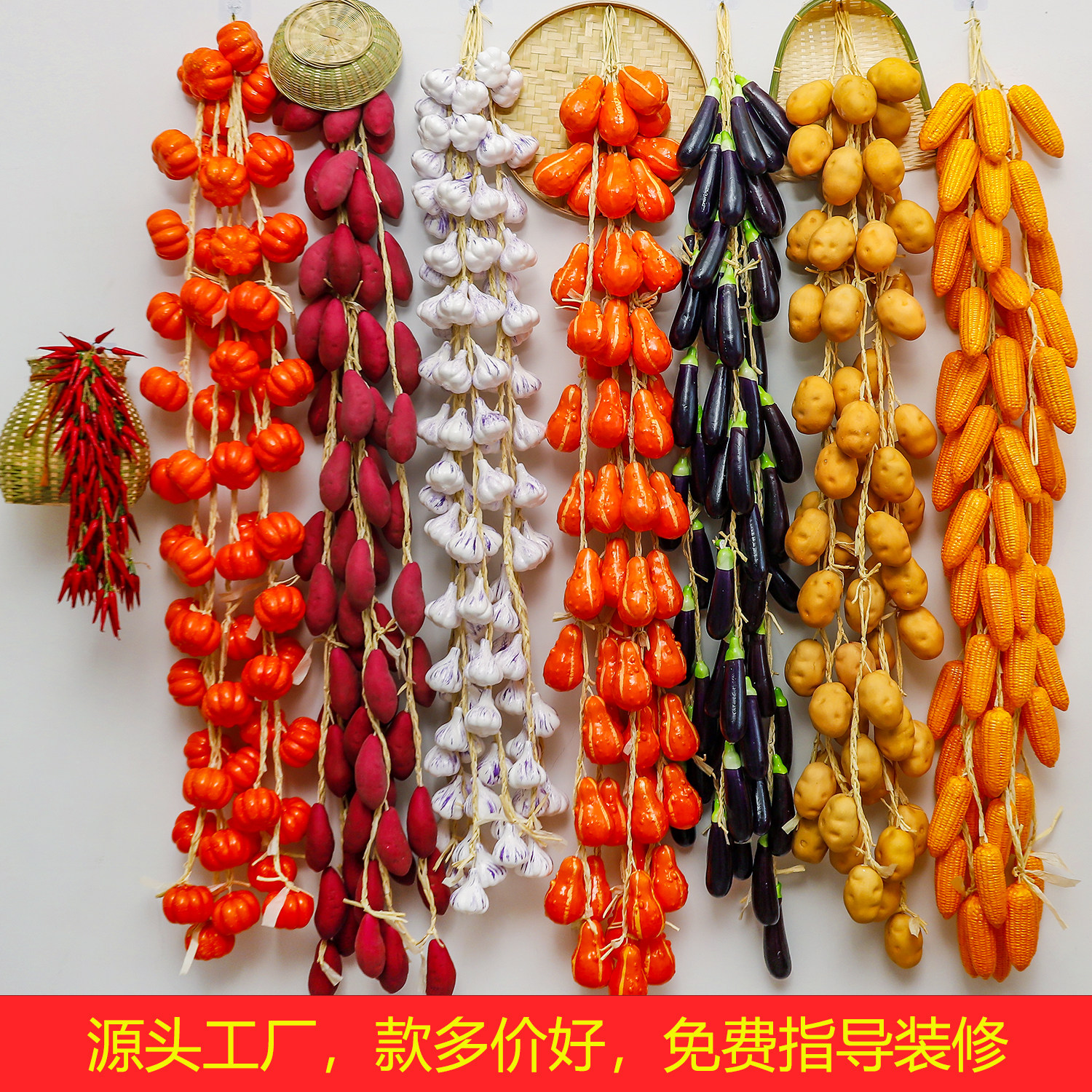 仿真水果蔬菜模型假辣椒玉米苹果装饰串幼儿园农家乐饭店挂件道具