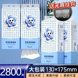 抽紙整箱20提餐巾紙面巾紙衛(wèi)生紙家用整箱裝 56000張懸掛式 擦手紙