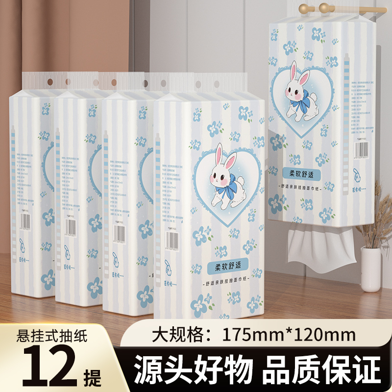 厨房擦手纸巾卫生纸抽宿舍面巾纸