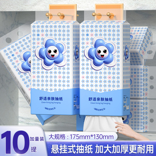 纸巾批发餐巾纸家用卫生纸厕纸实惠装 10大提悬挂式 纸抽面巾纸