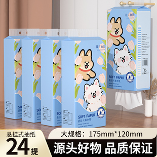 整箱批餐巾纸面巾纸擦手纸 新客专享 24提悬挂式 抽纸家用实惠装