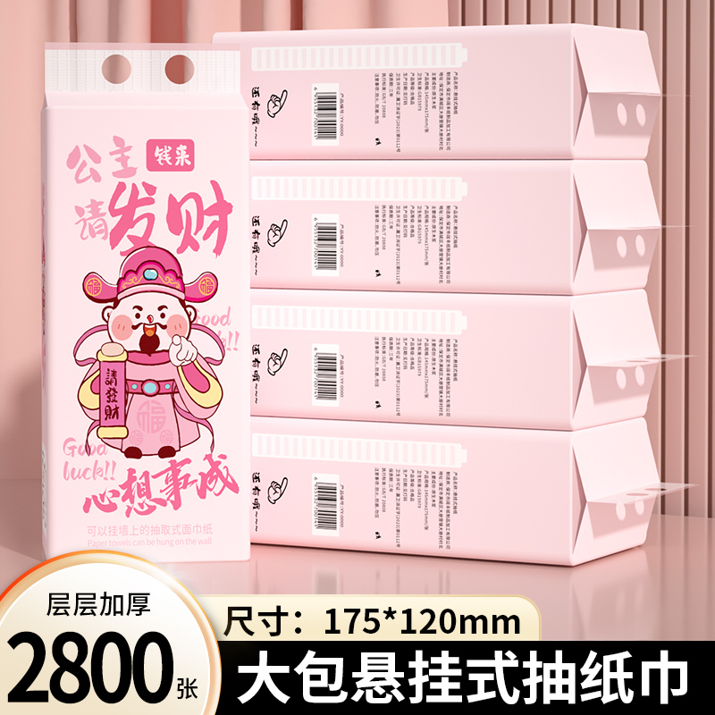 20大提56000张悬挂式抽纸加量餐巾纸实惠装擦手纸宿舍纸巾卫生纸