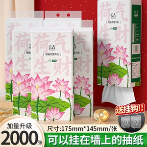 30大包家用抽纸悬挂式纸巾厕所擦手纸擦脚纸优惠装湿水不破卫生纸