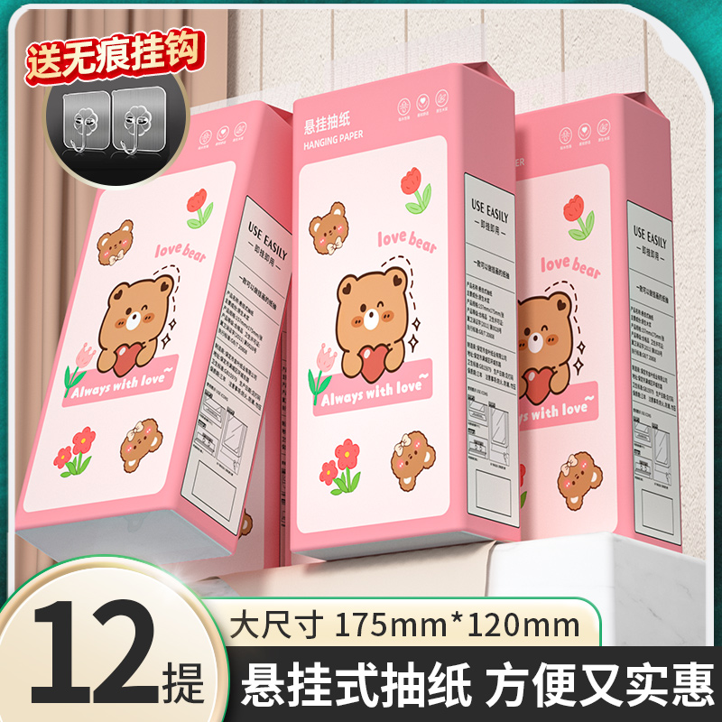 12大提3024张悬挂式抽纸耐用餐巾纸实惠装擦手纸宿舍纸抽卫生纸