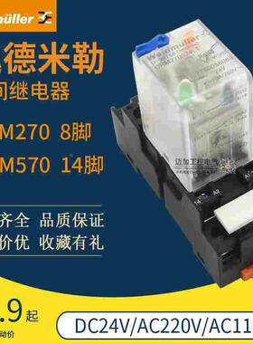 魏德米勒中间继电器DRM270024L 570730LT DC24 AC220V 7760056060
