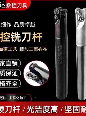 数控铣刀杆EMR薄款R4白色加硬数控刀杆100L-200L圆鼻铣刀杆
