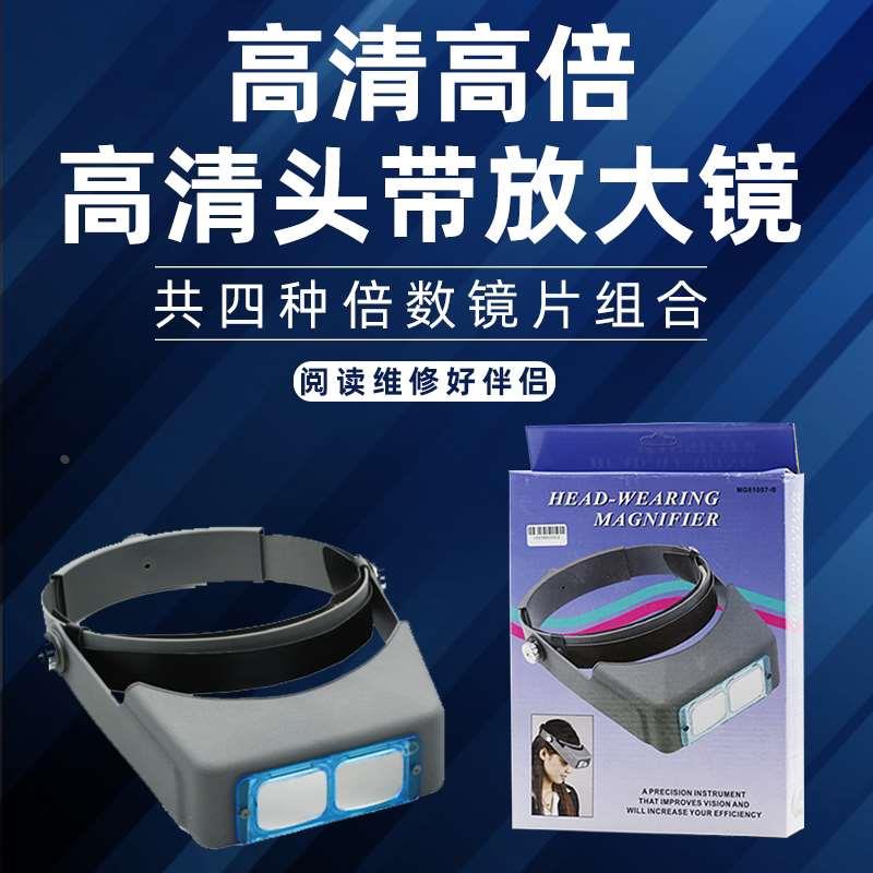 珠宝首饰微镶头戴式放大镜高清无色差3.5倍放大眼镜雕刻阅读工具