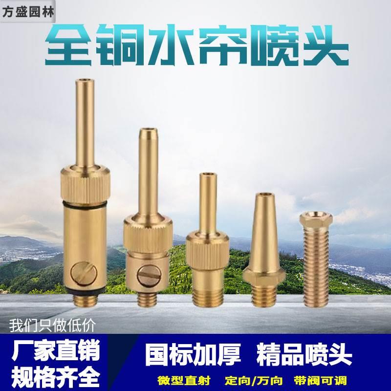 水帘喷头穿线拉线带阀雨帘喷嘴光纤线水幕流水墙悬珠吊线直射