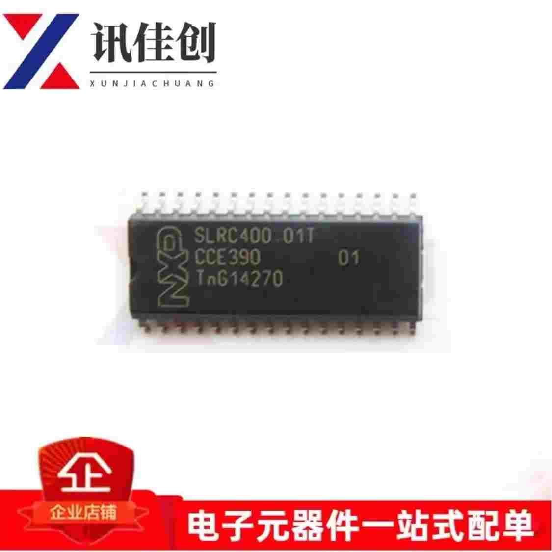 原装 SLRC40001T SLRC400 01T SOP32 射频非接触式读卡芯片