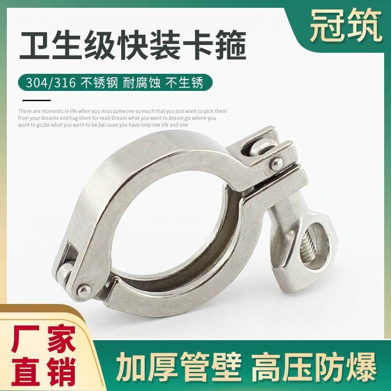 304不锈钢卫生级快装卡箍 卡盘管卡接头25 50.5 64 77 91 119/217,包装,胶带座/封箱器,淘宝优惠券,粉丝福利购,淘宝优惠卷