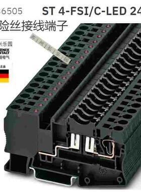 3036505 ST4-FSI/C-LED24菲尼克斯Fuse modular terminal block