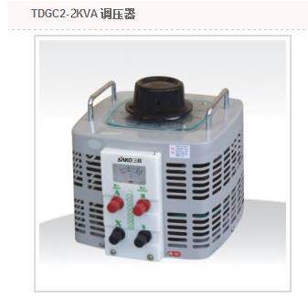 包邮三科调压器TDGC2-2KVA  0-250V/300V 工厂直发可调变压器