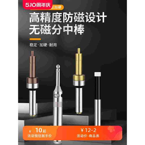 高精度无磁分中棒光电式陶瓷寻边器精密数控加工对刀仪铣床对刀棒