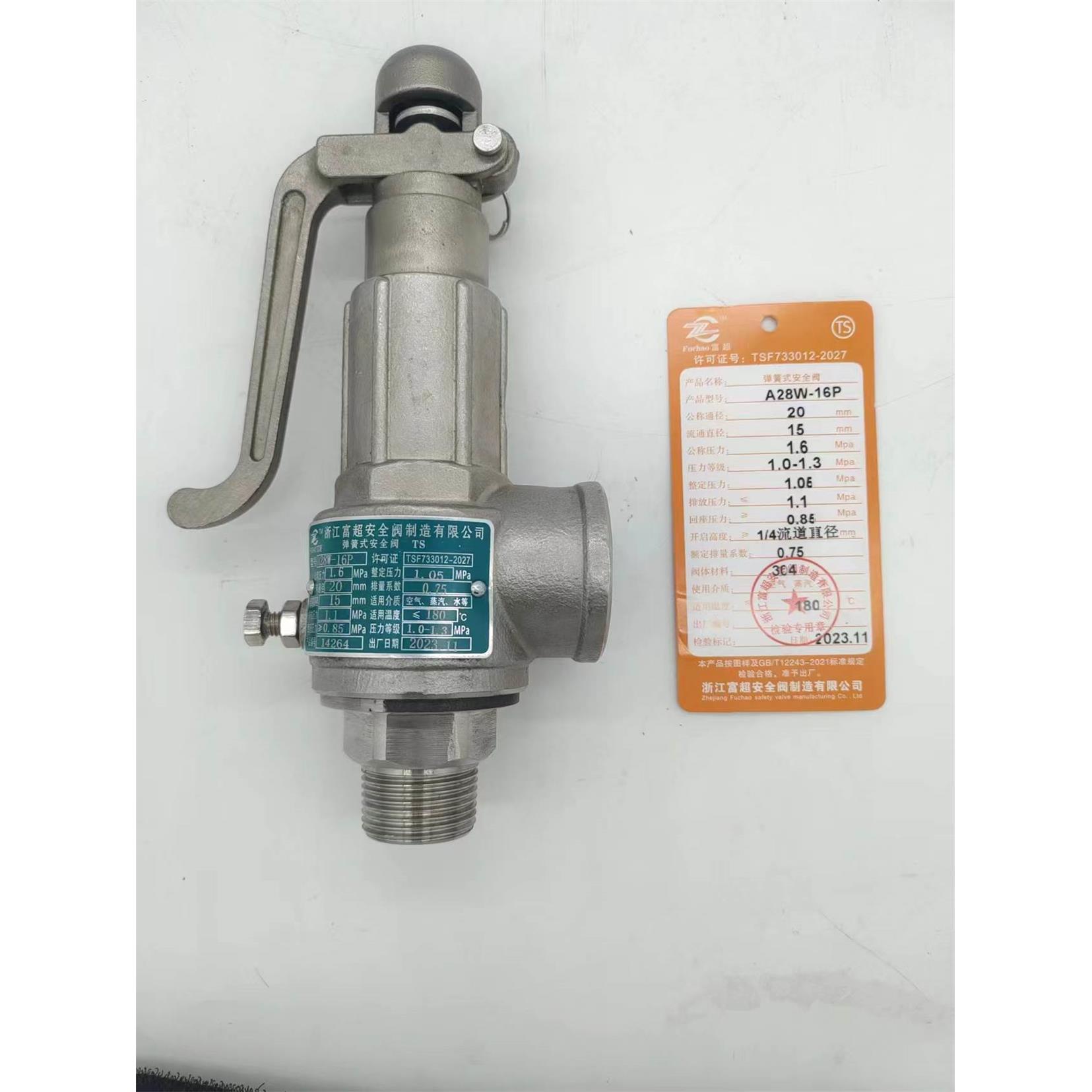 富超304不锈钢安全阀CF8材质A28W/Y/H-16P