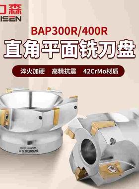 直角面铣刀盘300R400r90度CNC数控加工中心TAP/RAP系列50铣刀盘