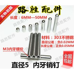 直径5圆头内螺纹销钉 M3内牙销钉带牙圆柱销不锈钢螺纹销钉球头销