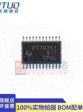 TPS70351 TPS70351PWP TPS70351PWPR HTSOP-24 贴片全新原装芯片