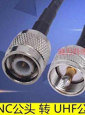 RF射频线TNC公头转UHF公头电缆同轴线50-3馈线SL16延长线M公头