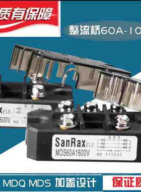 三相整流桥模块MDS100A1600V200A300A400A500A1000A60A50A150A40A