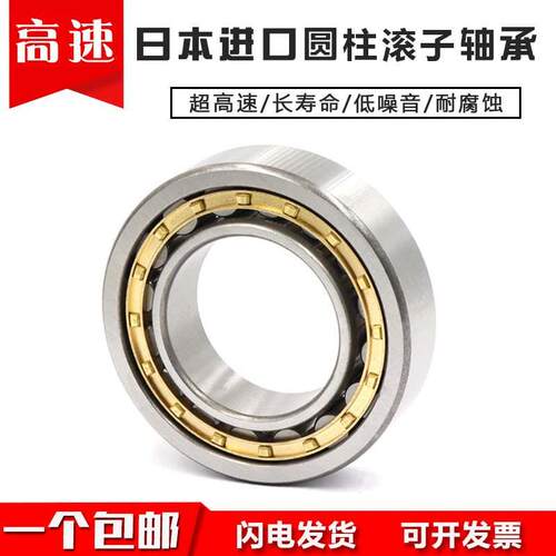 日本进口轴承 N NU NJ RN NUP 232 234 236 238 EW EM C3