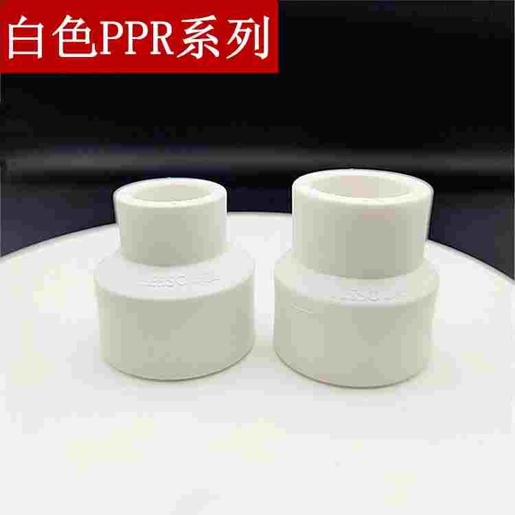 联塑PPR异径直通大小头白色国标加厚异径套大变小直接头32*25*20