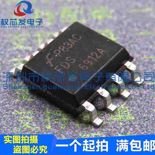 全新现货 FDS6912A 印字：6912A SOP8 30V/6A N沟道 MOS场效应管