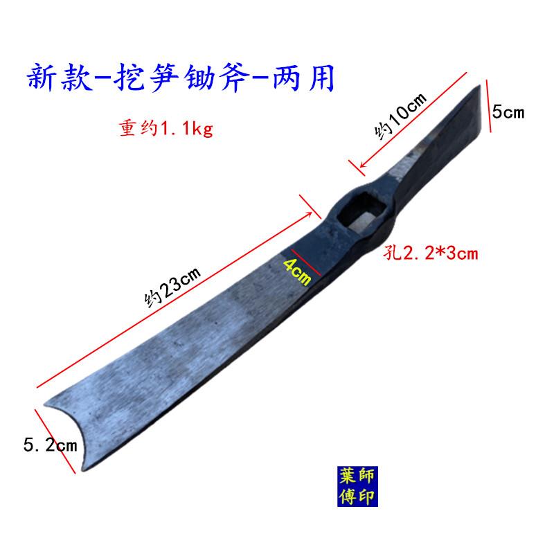 挖毛竹笋锄头两用斧头挖药锄取虫小钢镐刨冰镐挖冬笋工具挖树根斧