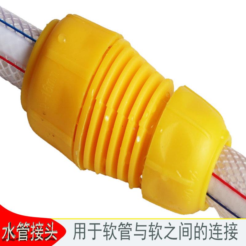 4分6分1寸水龙头软管连接变径接头对接器万能快速转换器延长修复