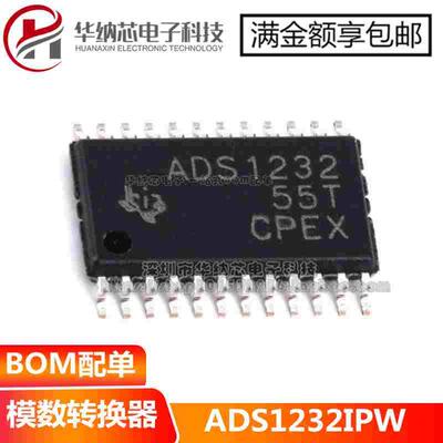 原装正品 贴片ADS1232IPW 模数转换器 24位 80SPS TSSOP-24