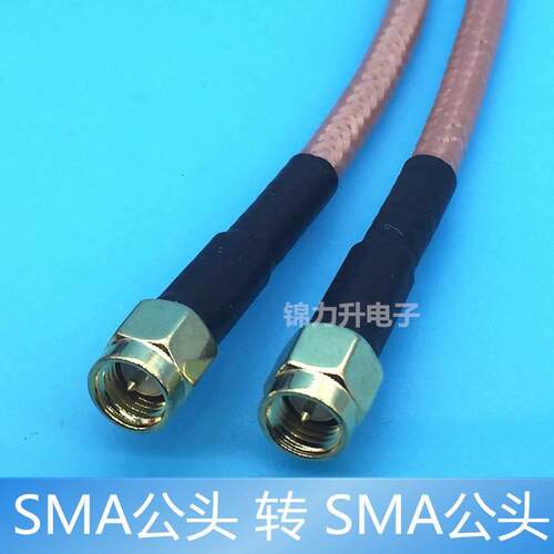 RF射频线SMA公头转SMA公头连接线电缆同轴线50-3馈线镀锡线SMA-JJ