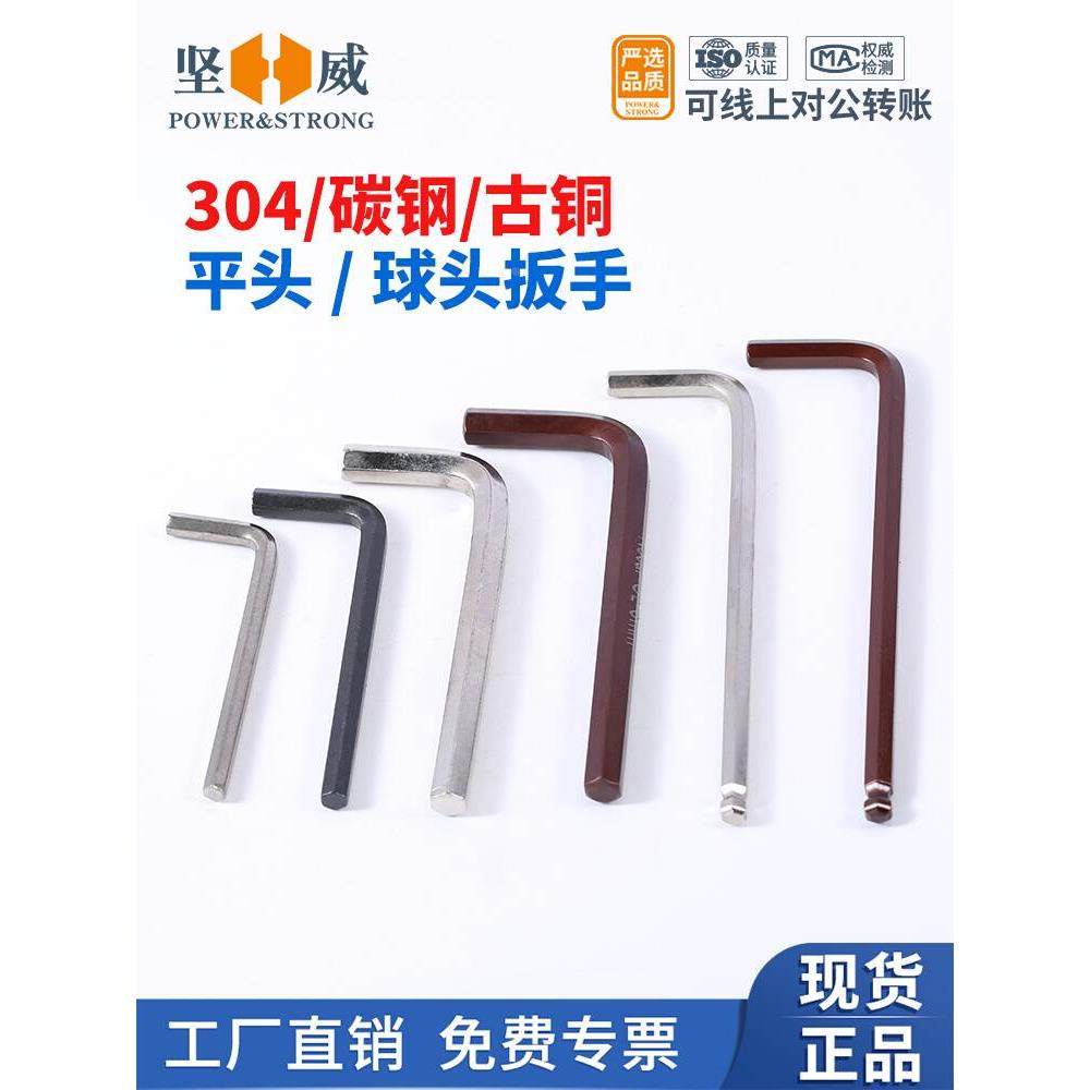 L型内六角扳手S2加硬六角匙单个平头六方棱螺丝刀套装0.9-2-17mm,工业油品/胶粘/化学/实验室用品,烧杯/烧瓶,淘宝优惠券,粉丝福利购,淘宝优惠卷