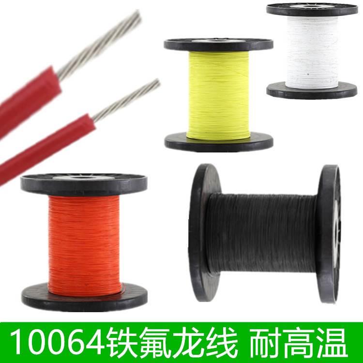 UL10064铁氟龙特细电子线超细高温线补偿导线36号 34 32 30 26AWG