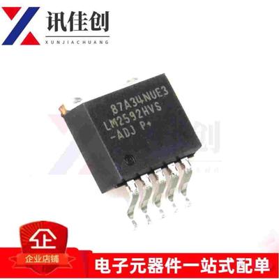 全新原装 LM2592HVSX-ADJ LM2592HVS-ADJ LM2592HVS开关稳压器IC