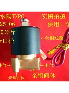 原装TXPC天鑫2W025-06电磁阀 二位二通水阀  1分气阀水阀