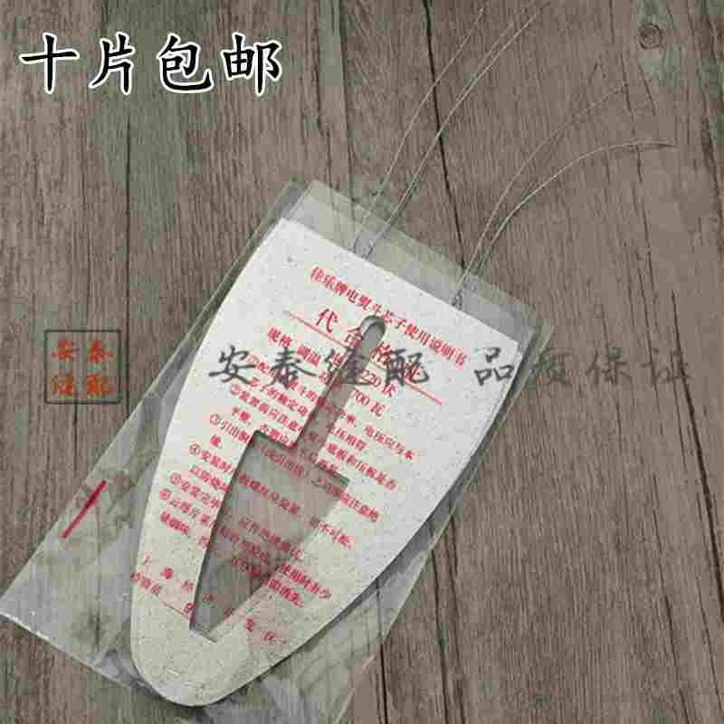 红星/红心 老式电熨斗芯 云母加热片 发热片 500W/700W超耐用