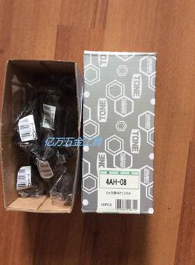 日本前田TONE六角套筒4AH-08 05 06 10 12气动风炮冲击套筒旋具头