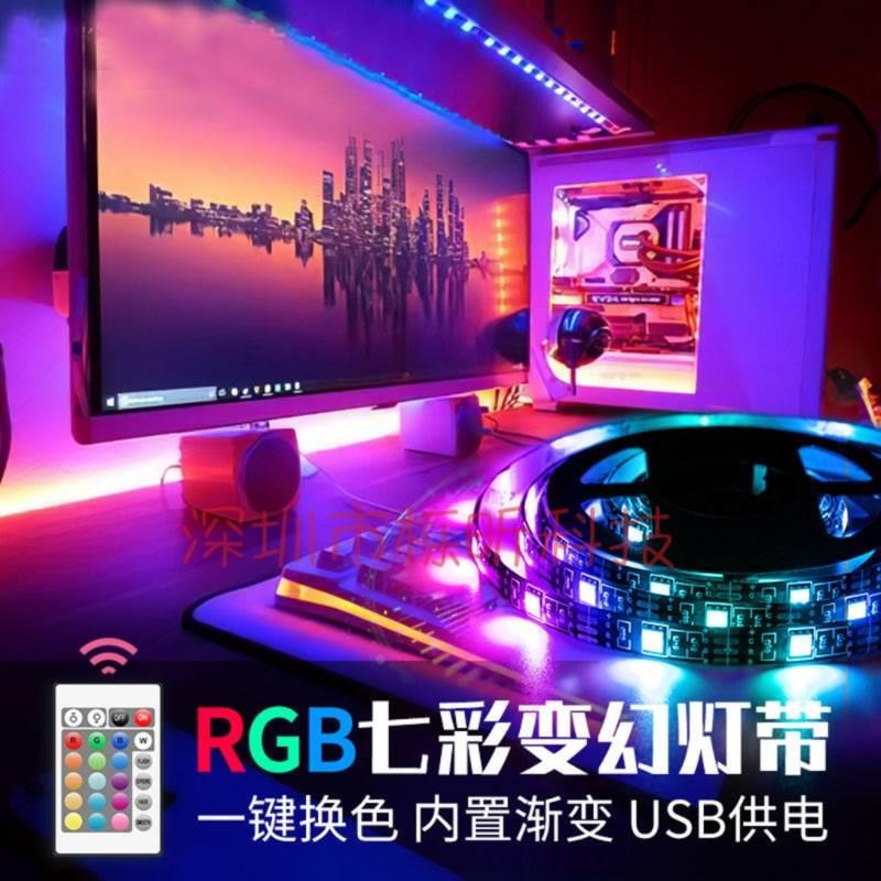 LED屏幕背景装饰氛围防水灯光 5VUSB插头带开关LED软灯条桌面彩灯