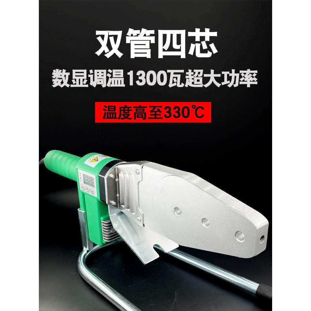 大功率热熔器高温双管加热伟星PPR水管容塑焊烫机PE数显防堵模头,搬运/仓储/物流设备,其他起重搬运设备,淘宝优惠券,粉丝福利购,淘宝优惠卷