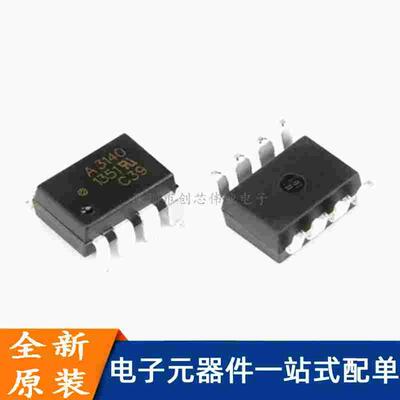 HCPL-3140-500E SMD-8 IGBT栅极驱动器光电耦合器芯片 全新原装