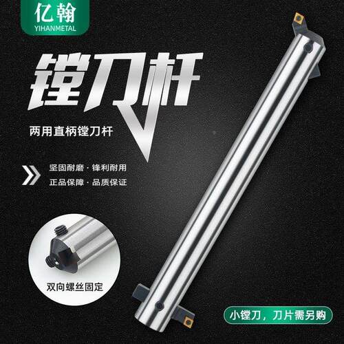 C20C25C32两用直柄镗刀杆可调式粗镗床刀杆镗孔 扩孔盲孔45度90度