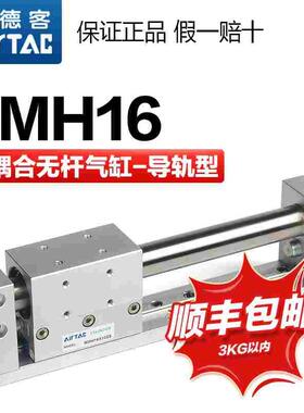 亚德客气动无杆气缸RMH16X50/100/150/200/250/500-S带导轨滑台