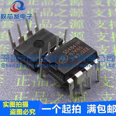 全新原装 SD4841P DIP8 SD4841 SD4841P67K65小功率开关电源模块