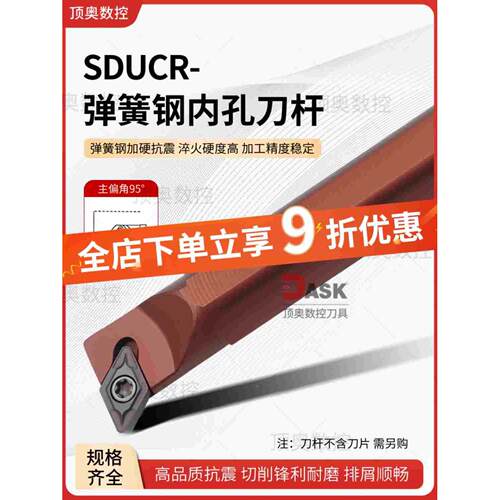 弹簧钢数控95度内孔刀杆抗震内孔车刀D08/10/20RSDUCR11镗孔刀杆